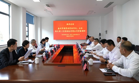 20241009市國資委黨委書記、主任陳文榮調(diào)研杭州灣綠色養(yǎng)護(hù)公司座談會.jpg