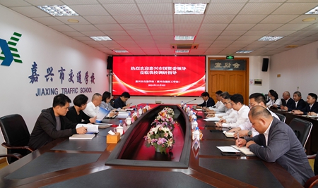 20241009市國資委黨委書記、主任陳文榮調(diào)研嘉興市交通學(xué)校座談會.jpg
